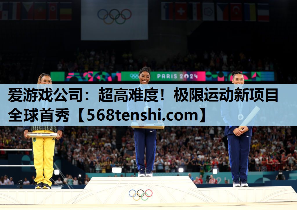 超高难度!极限运动新项目全球首秀 超高难度!极限运动新项目全球首秀